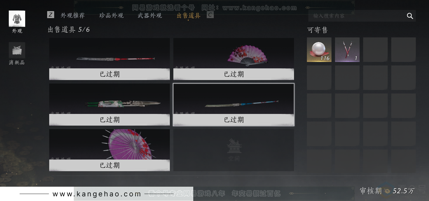 YYS34278燕云十六声账号详情图62 YYS34278燕云十六声账号详情图62