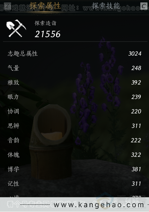 YYS34278燕云十六声账号详情图64 YYS34278燕云十六声账号详情图64