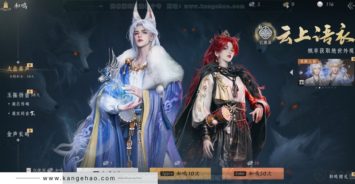 YYS34278燕云十六声账号详情图69 YYS34278燕云十六声账号详情图69