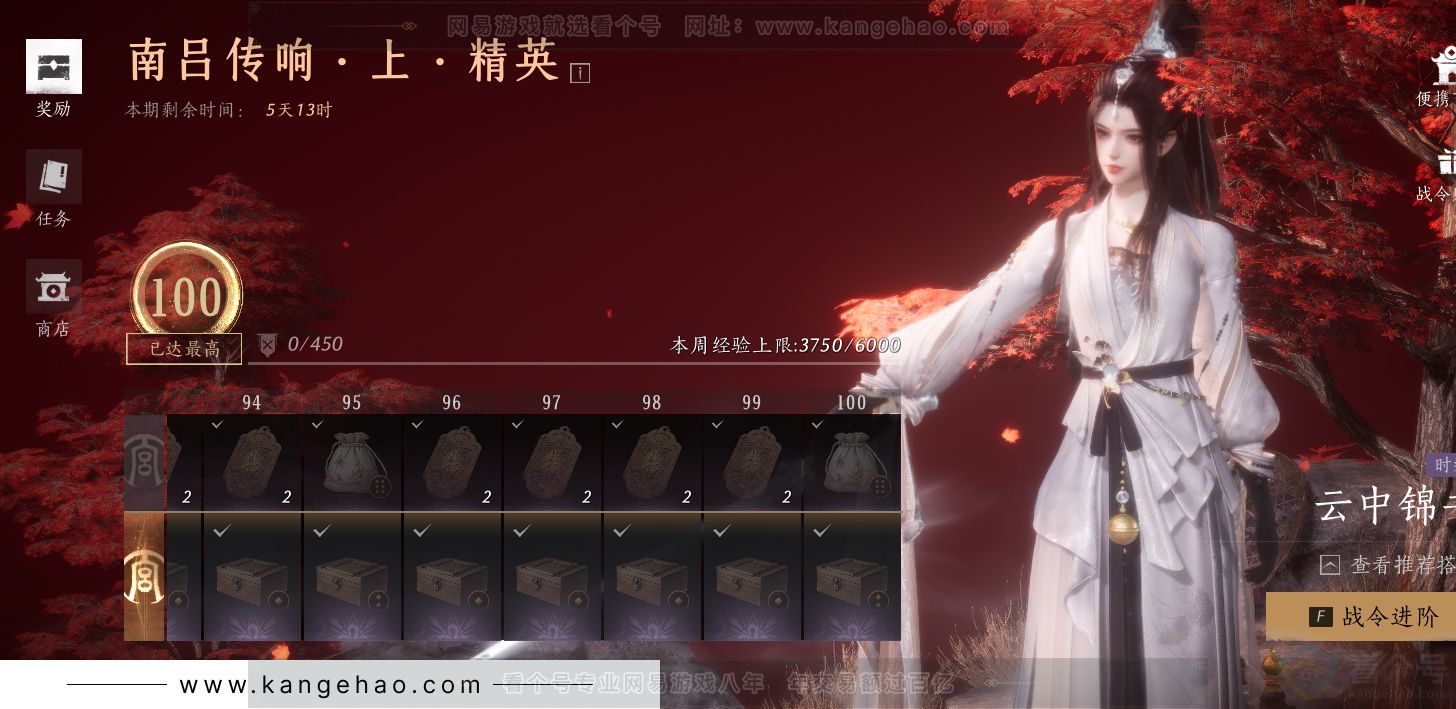 YYS34278燕云十六声账号详情图66 YYS34278燕云十六声账号详情图66