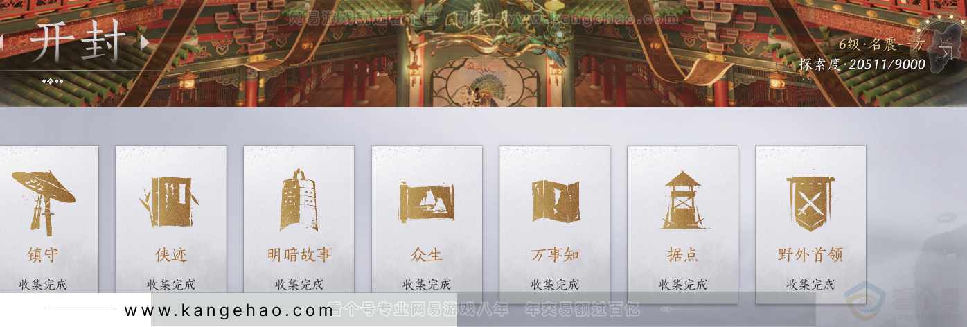 YYS34278燕云十六声账号详情图71 YYS34278燕云十六声账号详情图71