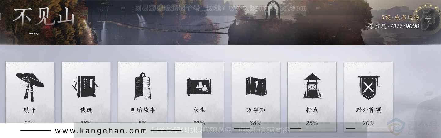 YYS34278燕云十六声账号详情图73 YYS34278燕云十六声账号详情图73