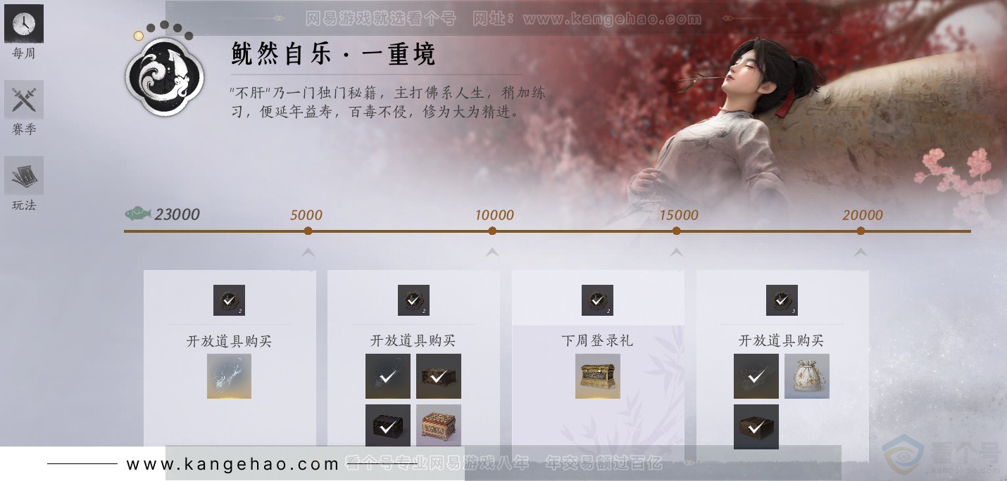 YYS34278燕云十六声账号详情图68 YYS34278燕云十六声账号详情图68