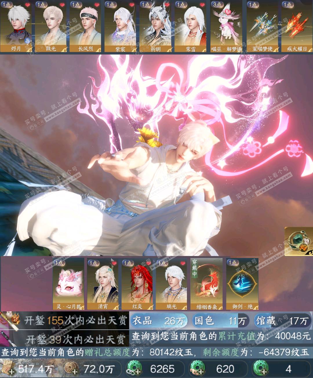 NSH326434逆水寒手游账号详情图1 NSH326434逆水寒手游账号详情图1