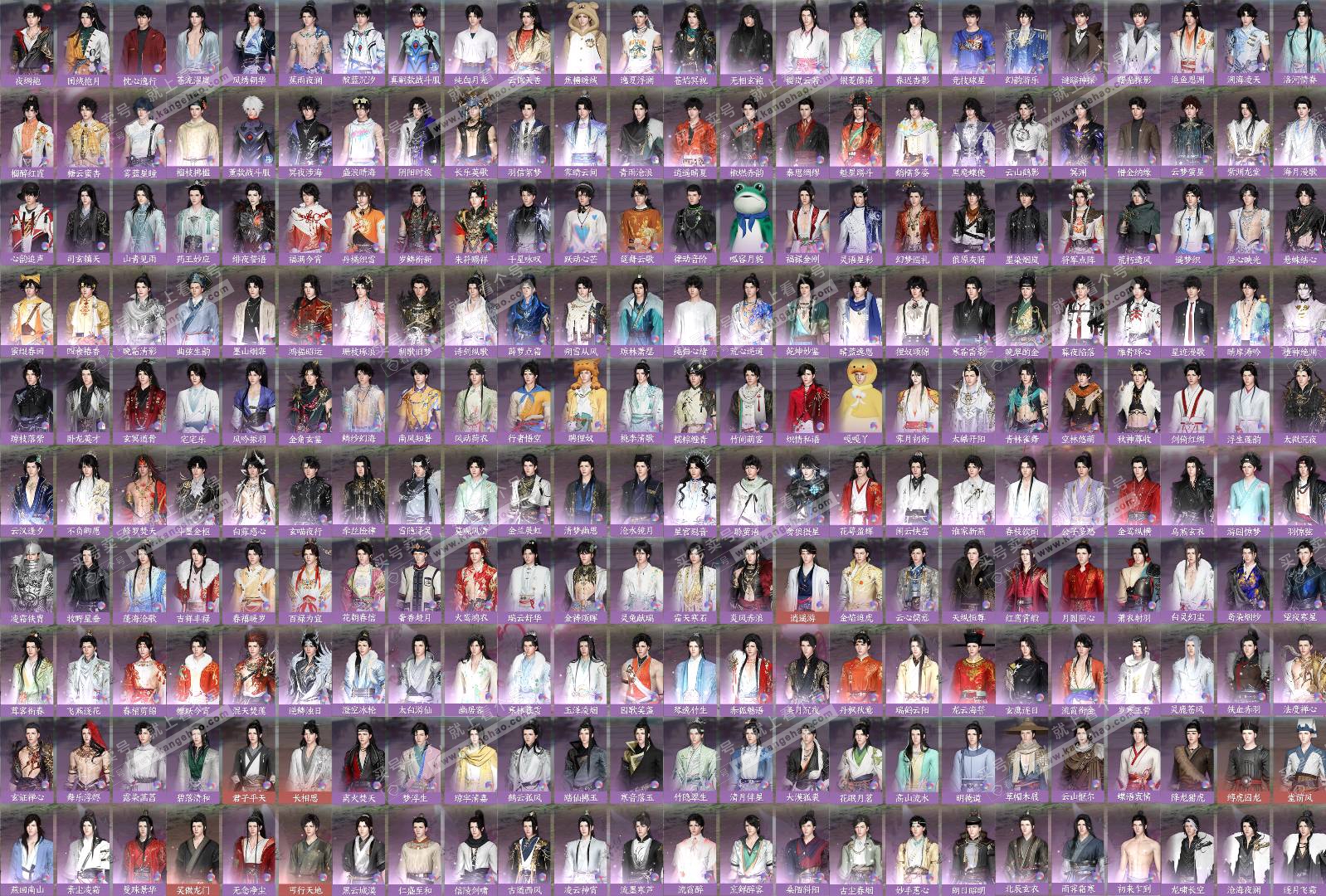 NSH326434逆水寒手游账号详情图4 NSH326434逆水寒手游账号详情图4