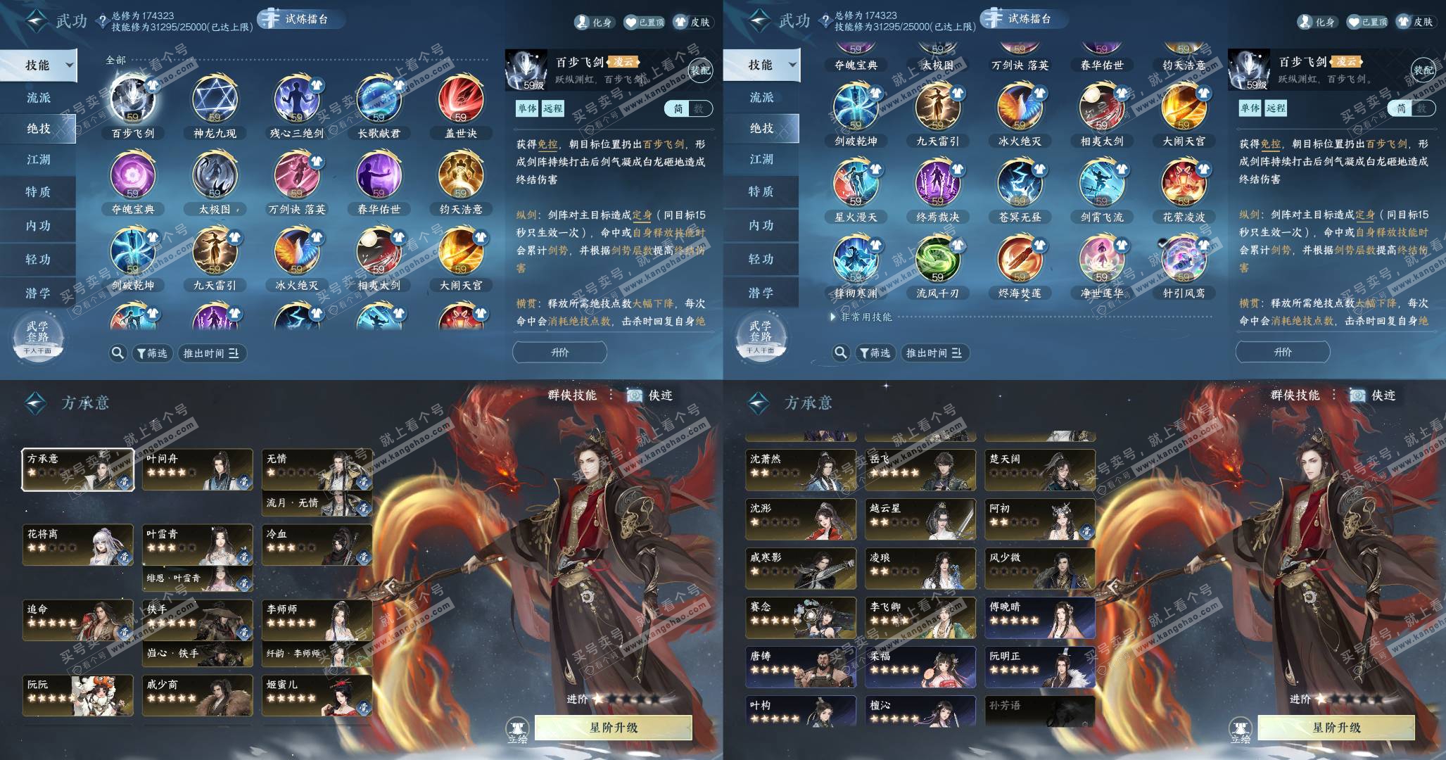 NSH326434逆水寒手游账号详情图6 NSH326434逆水寒手游账号详情图6