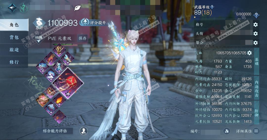 NSH326434逆水寒手游账号详情图3 NSH326434逆水寒手游账号详情图3