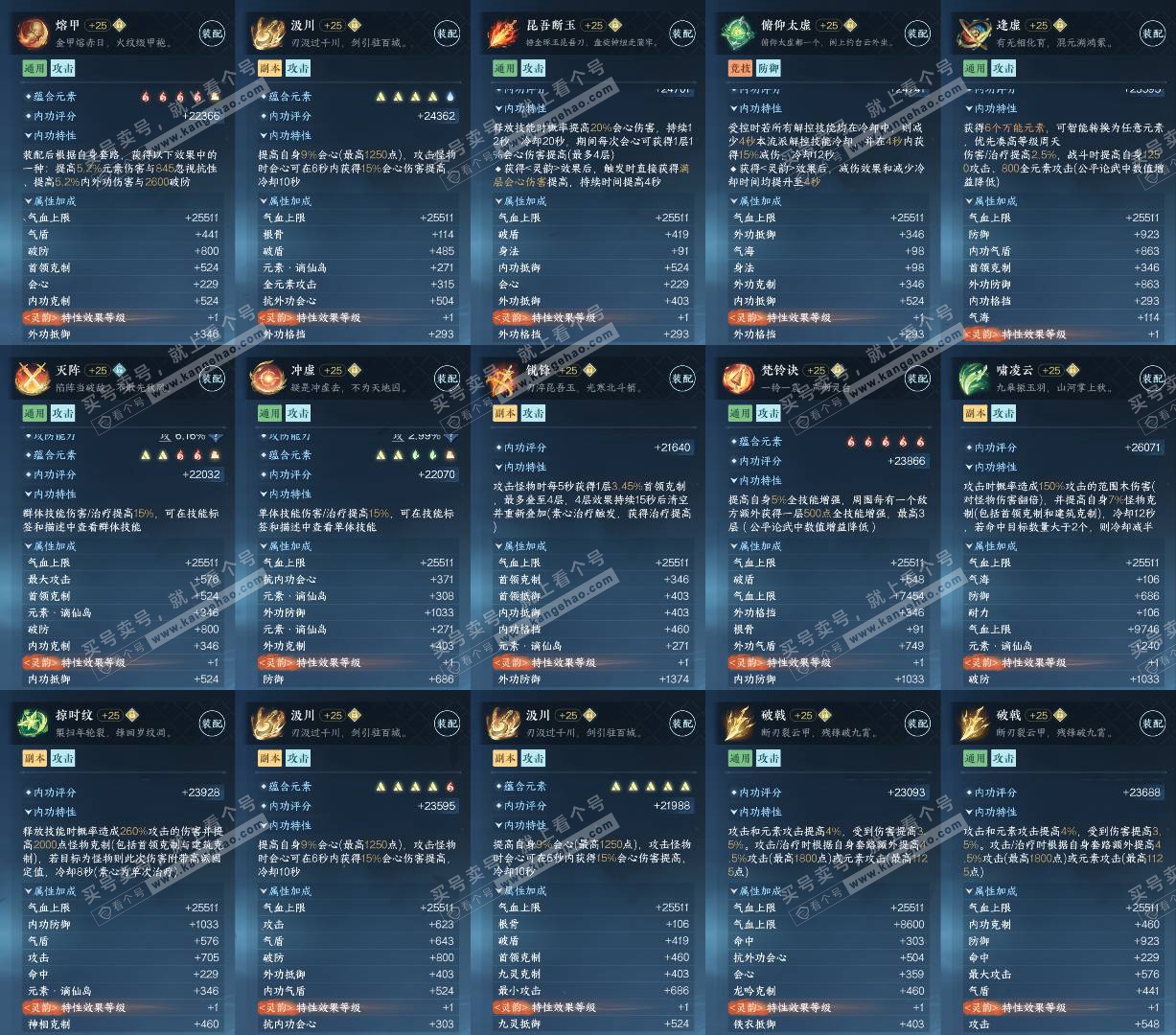 NSH326434逆水寒手游账号详情图5 NSH326434逆水寒手游账号详情图5