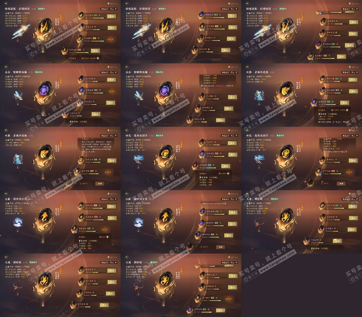 NSH326434逆水寒手游账号详情图8 NSH326434逆水寒手游账号详情图8