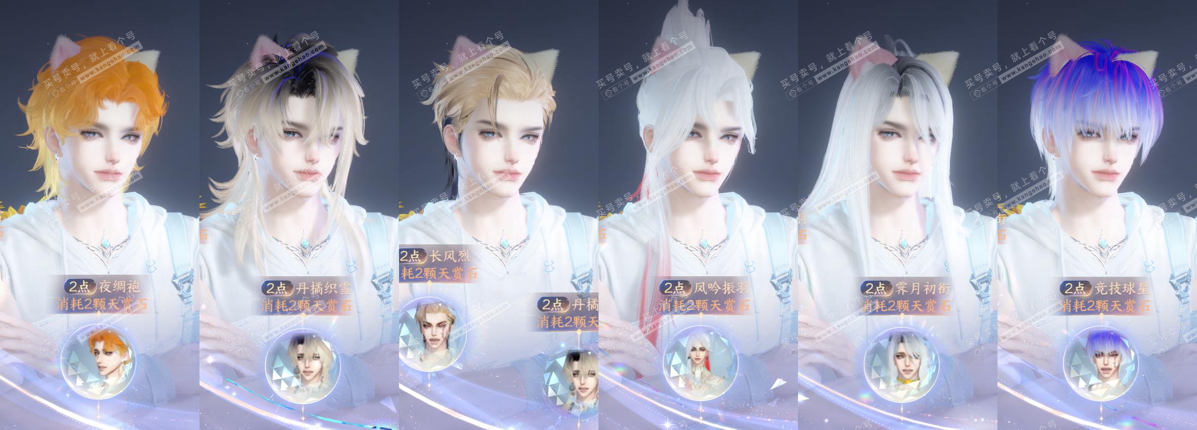 NSH326434逆水寒手游账号详情图9 NSH326434逆水寒手游账号详情图9