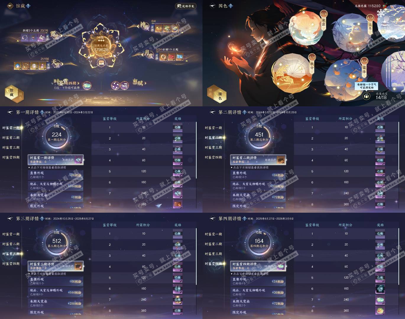 NSH326434逆水寒手游账号详情图7 NSH326434逆水寒手游账号详情图7