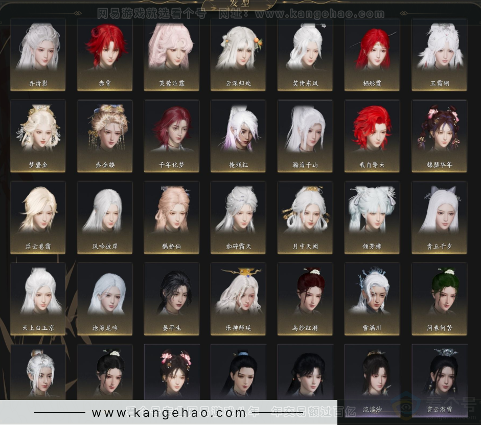 YYS34281燕云十六声账号详情图10