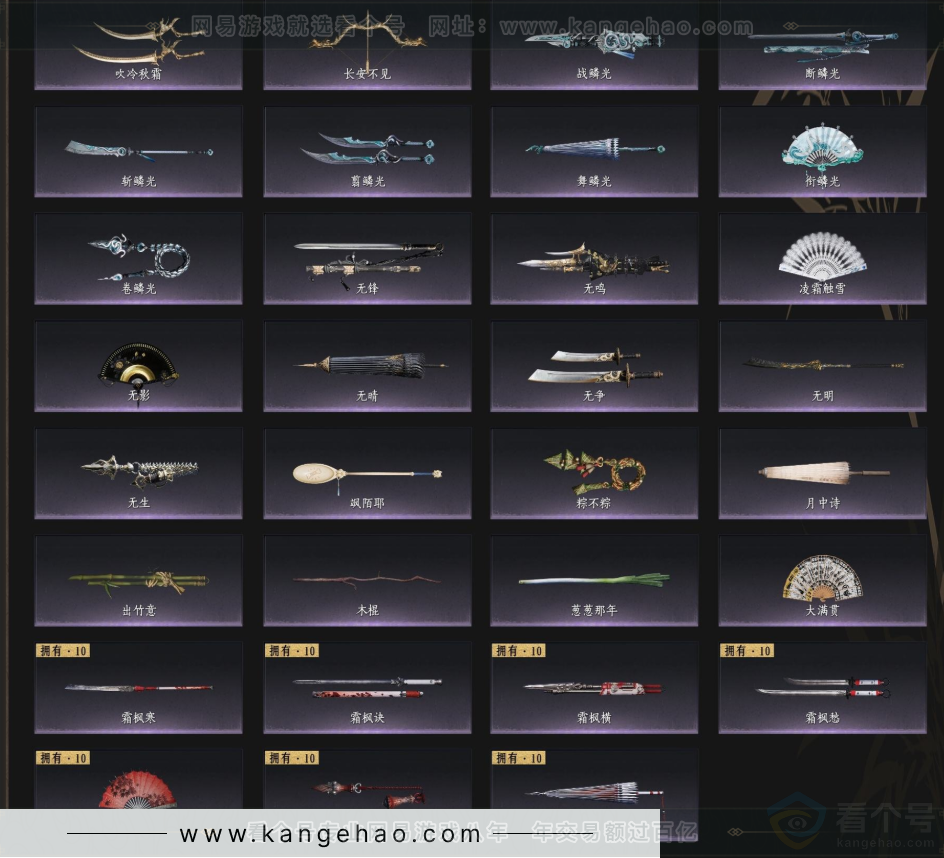 YYS34281燕云十六声账号详情图7