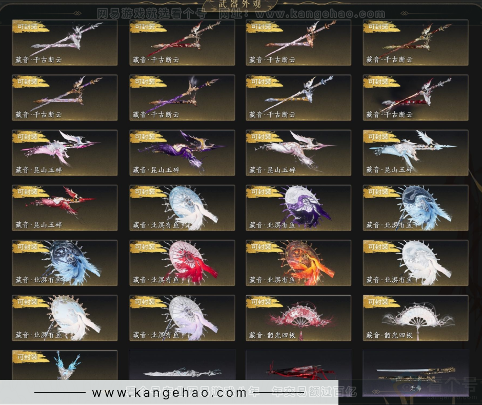 YYS34281燕云十六声账号详情图6