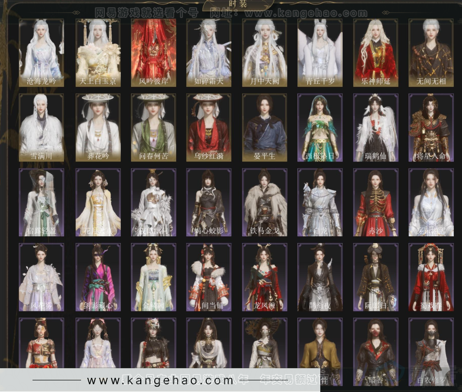 YYS34281燕云十六声账号详情图3