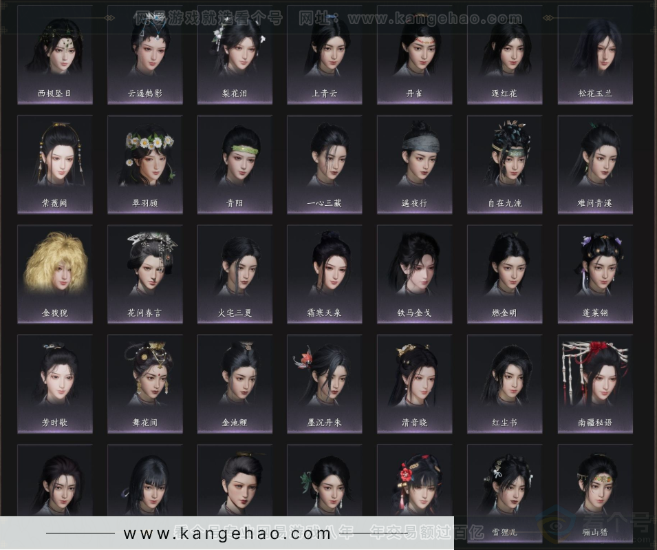 YYS34281燕云十六声账号详情图12