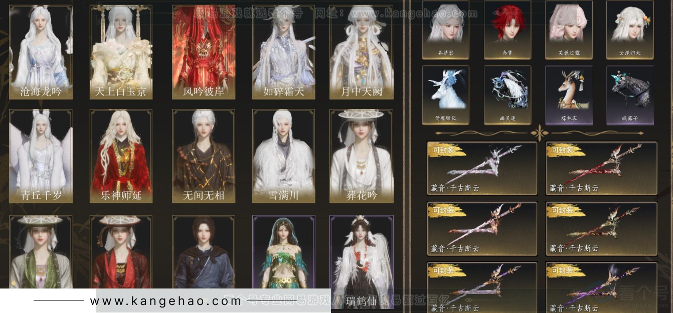 YYS34281燕云十六声账号详情图2