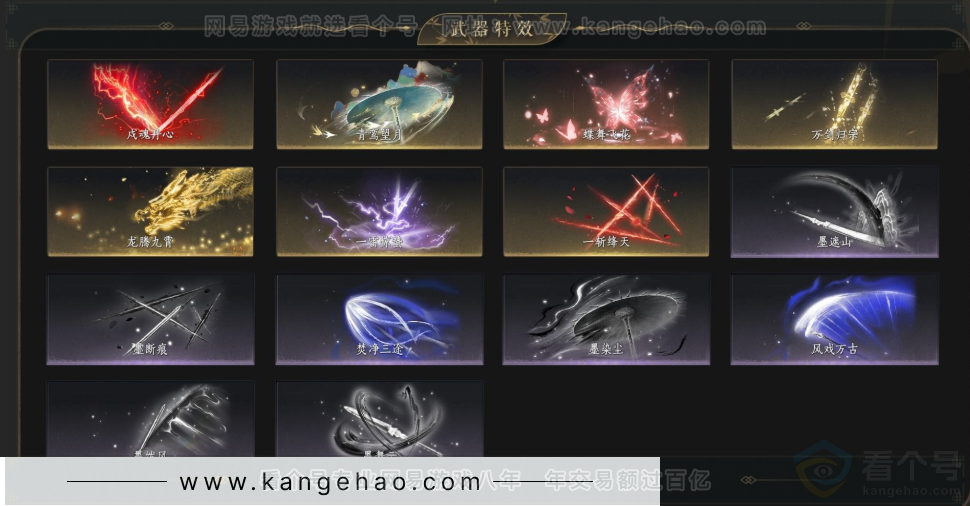 YYS34281燕云十六声账号详情图8