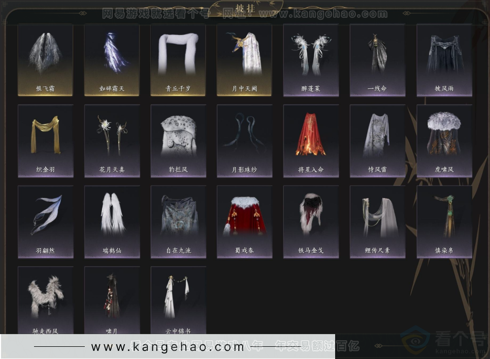 YYS34281燕云十六声账号详情图14