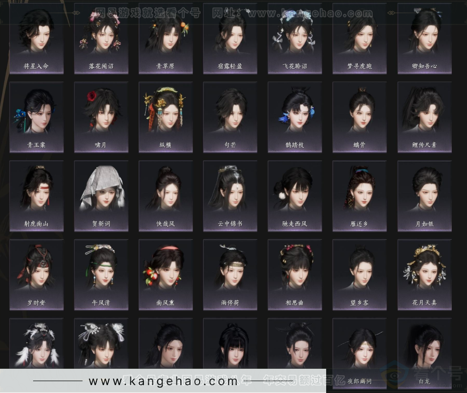 YYS34281燕云十六声账号详情图11