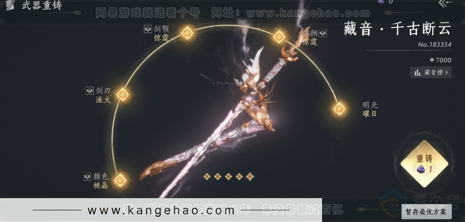 YYS34281燕云十六声账号详情图19