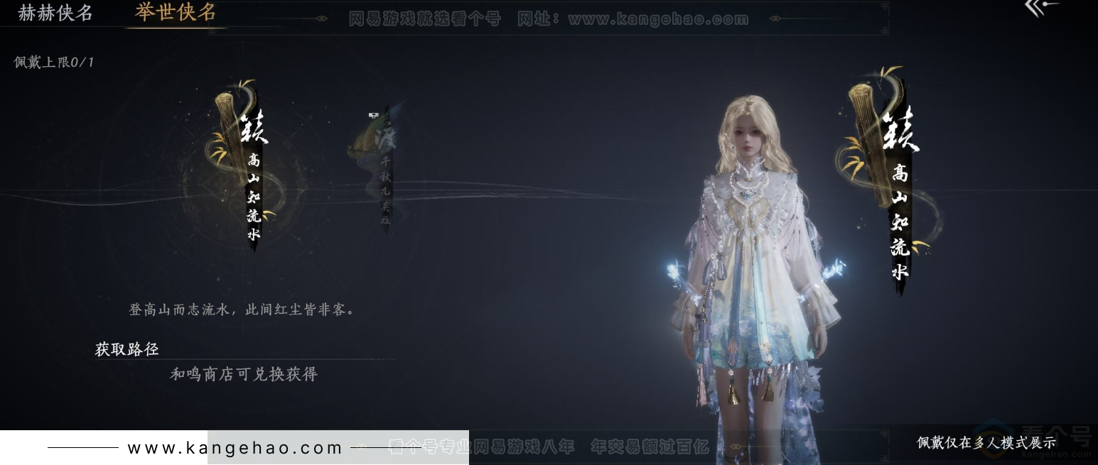 YYS34281燕云十六声账号详情图17