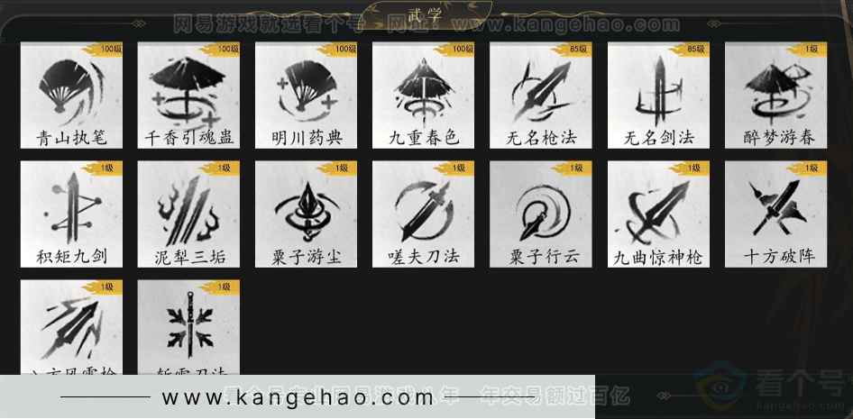 YYS34281燕云十六声账号详情图15