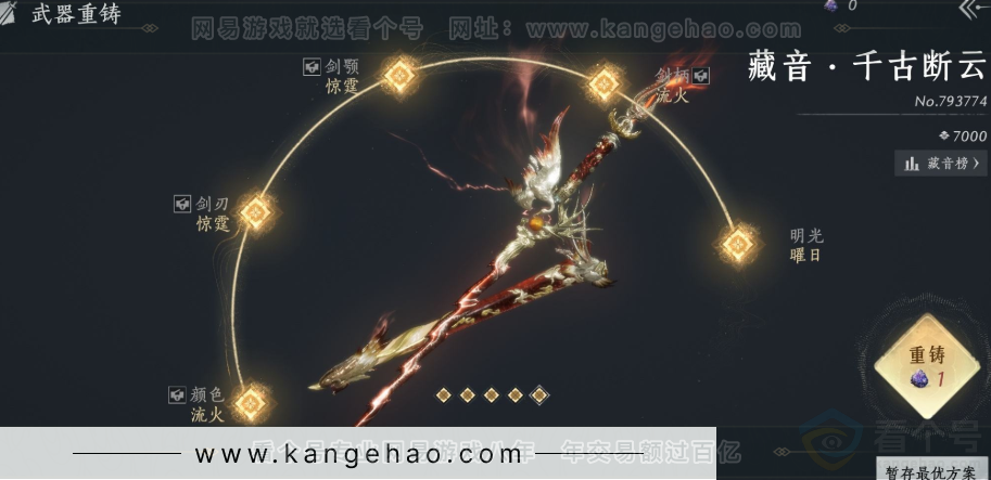 YYS34281燕云十六声账号详情图22