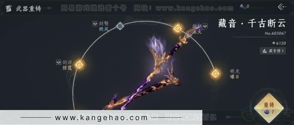 YYS34281燕云十六声账号详情图21