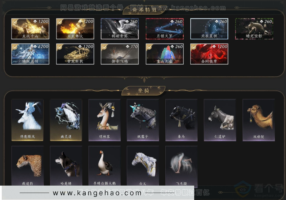 YYS34281燕云十六声账号详情图9