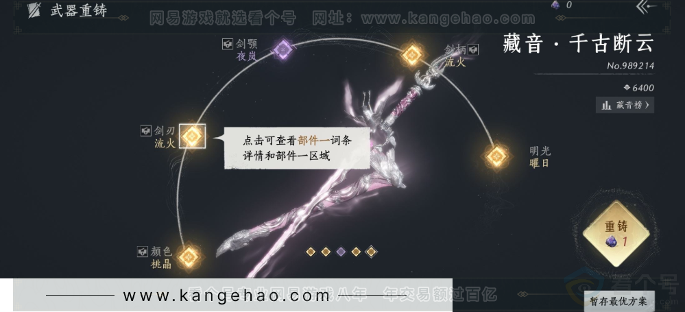 YYS34281燕云十六声账号详情图18