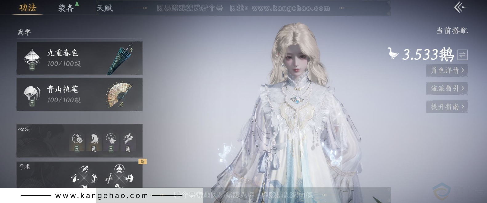 YYS34281燕云十六声账号详情图16