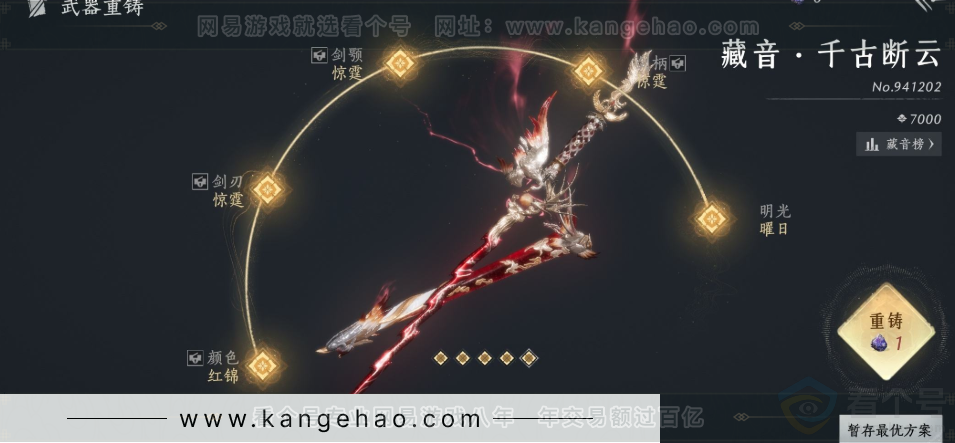 YYS34281燕云十六声账号详情图23