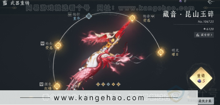 YYS34281燕云十六声账号详情图30