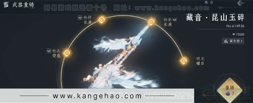 YYS34281燕云十六声账号详情图27