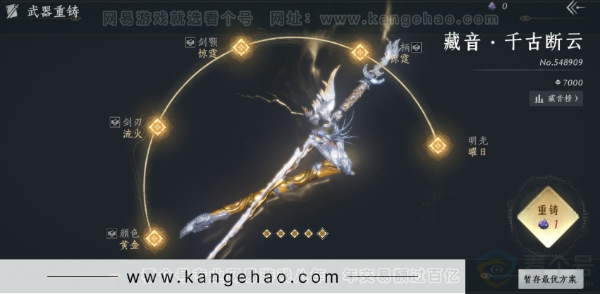 YYS34281燕云十六声账号详情图24