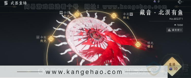 YYS34281燕云十六声账号详情图33