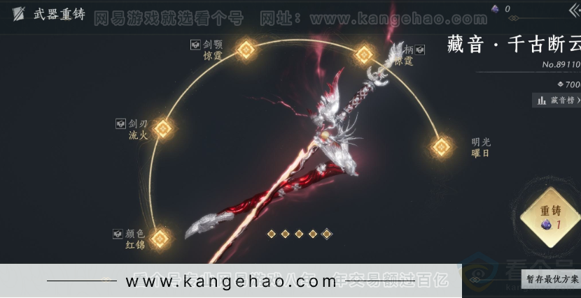 YYS34281燕云十六声账号详情图29