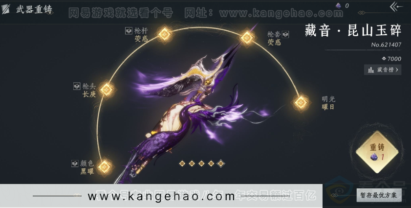 YYS34281燕云十六声账号详情图28