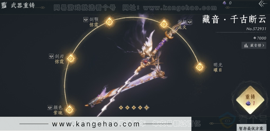 YYS34281燕云十六声账号详情图20