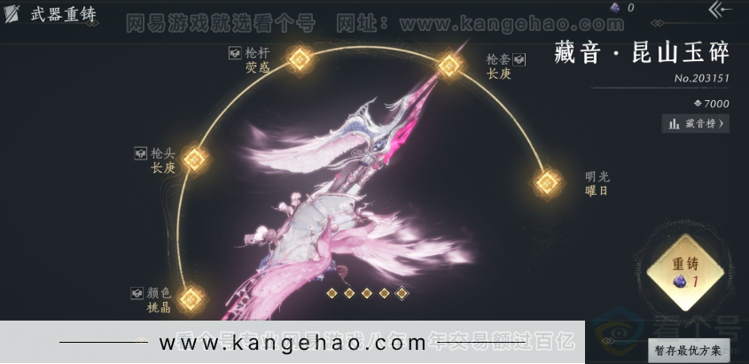 YYS34281燕云十六声账号详情图25