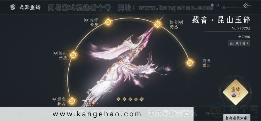 YYS34281燕云十六声账号详情图26