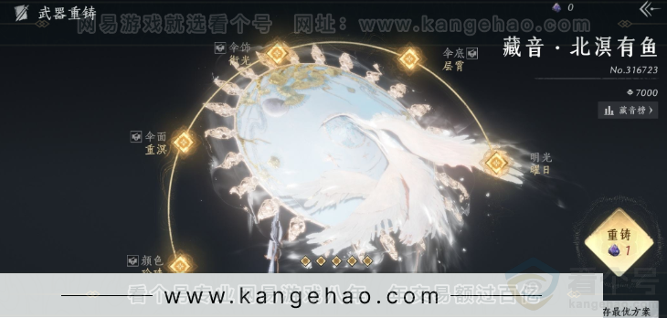 YYS34281燕云十六声账号详情图37