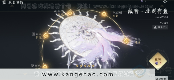 YYS34281燕云十六声账号详情图40