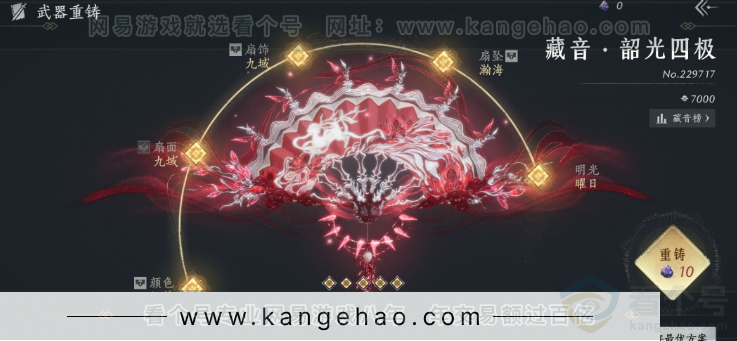 YYS34281燕云十六声账号详情图38