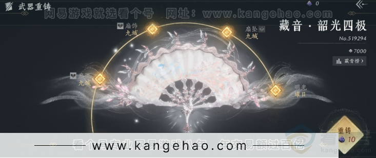 YYS34281燕云十六声账号详情图39