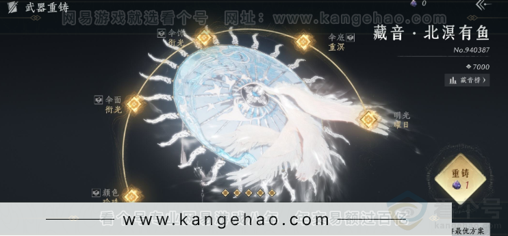 YYS34281燕云十六声账号详情图35