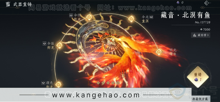 YYS34281燕云十六声账号详情图36