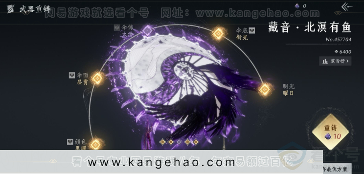 YYS34281燕云十六声账号详情图31