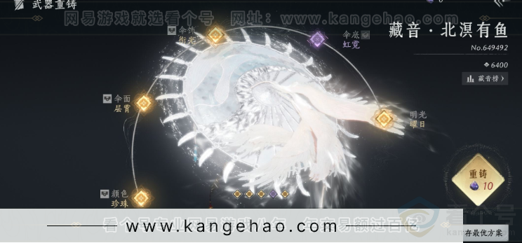 YYS34281燕云十六声账号详情图41